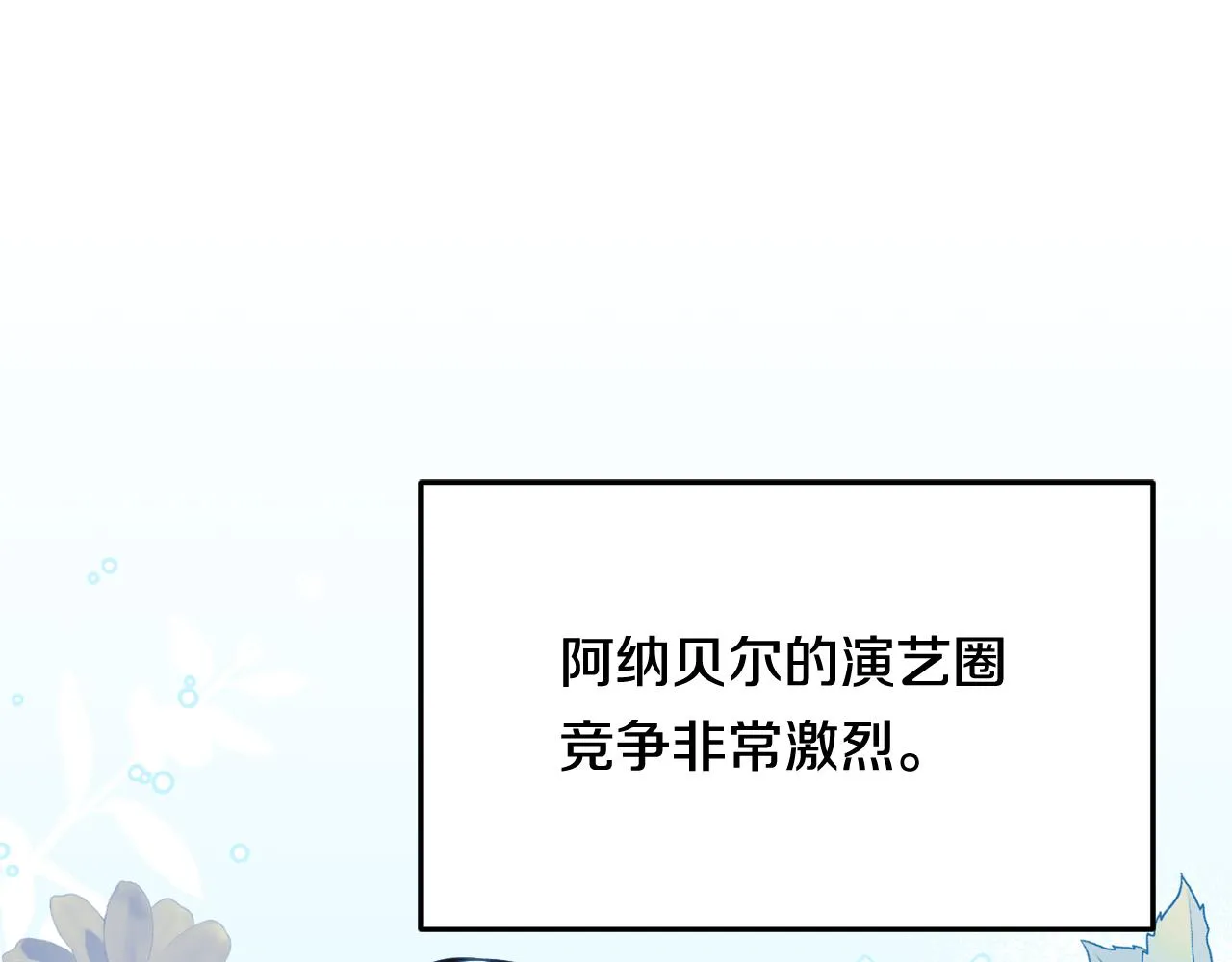 第28话 疑惑 第35页