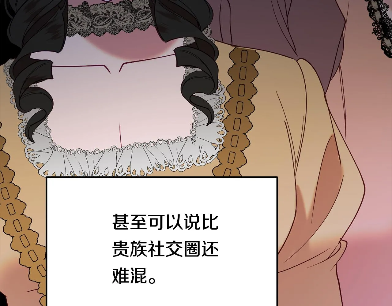 第28话 疑惑 第39页