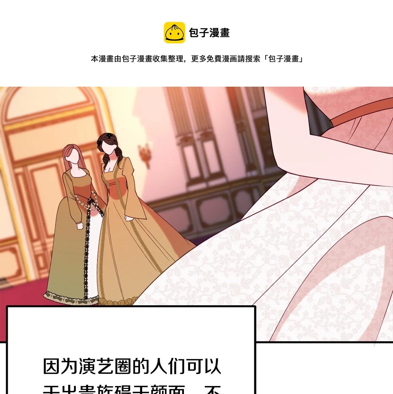 第28话 疑惑 第41页