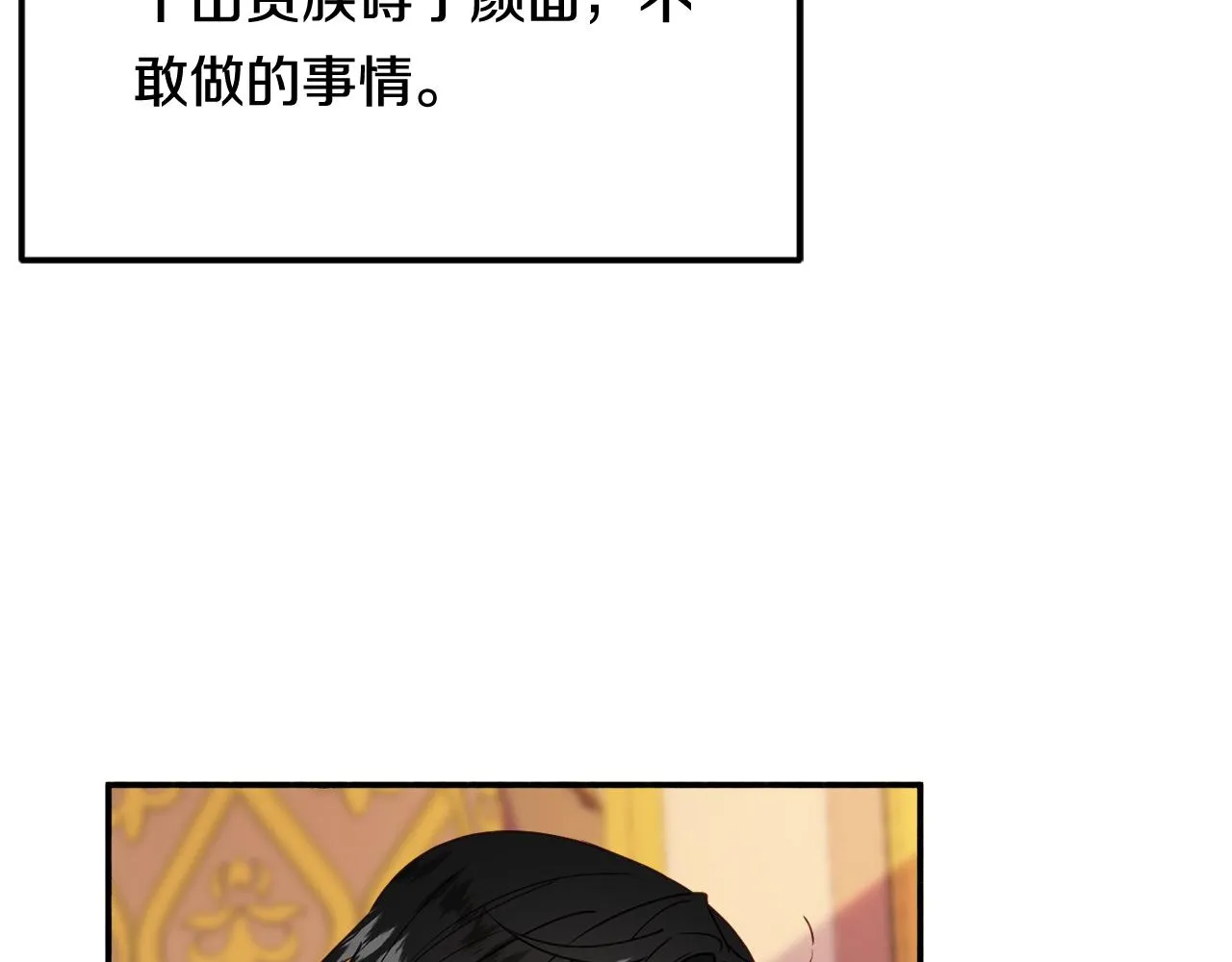 第28话 疑惑 第42页
