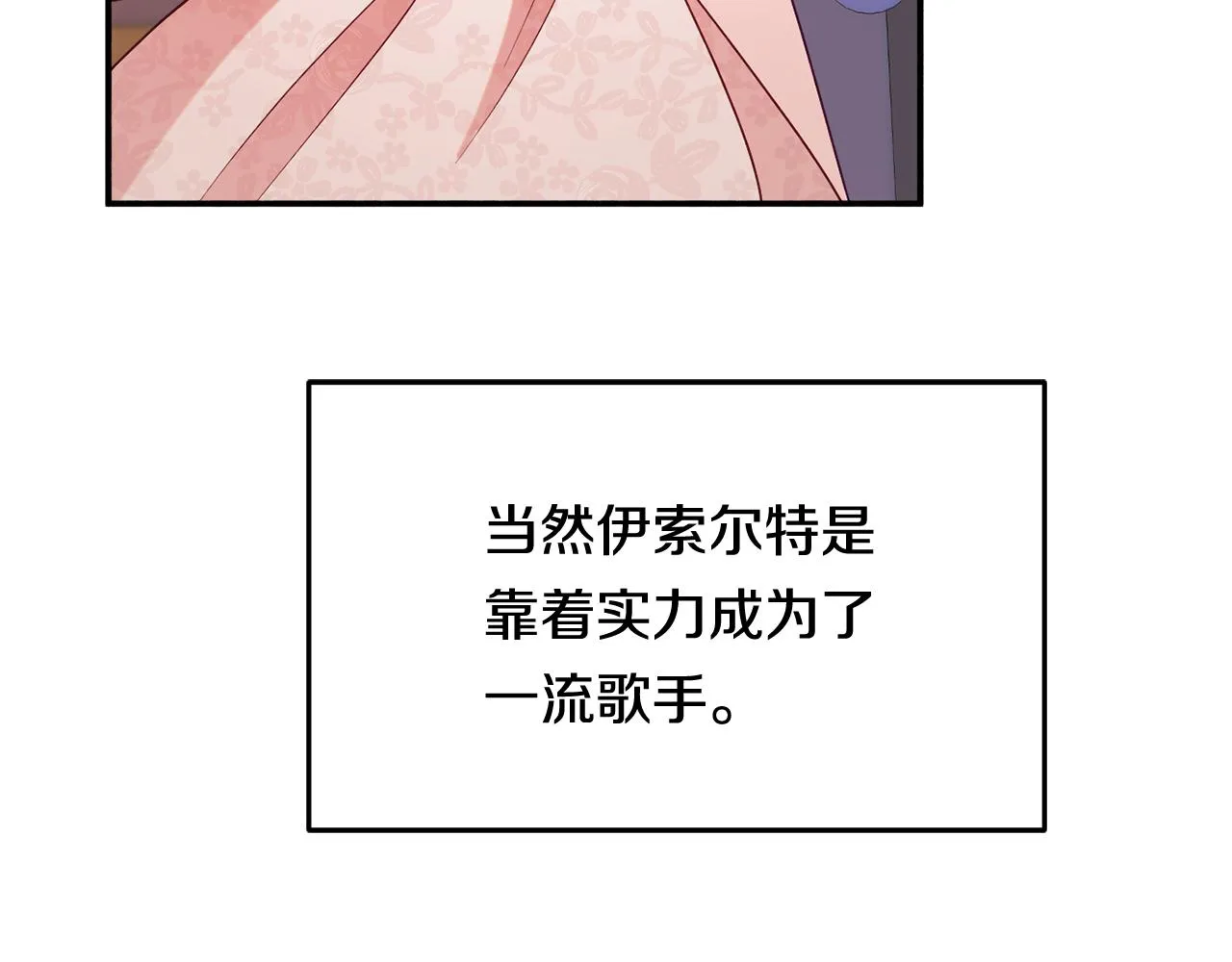 第28话 疑惑 第44页