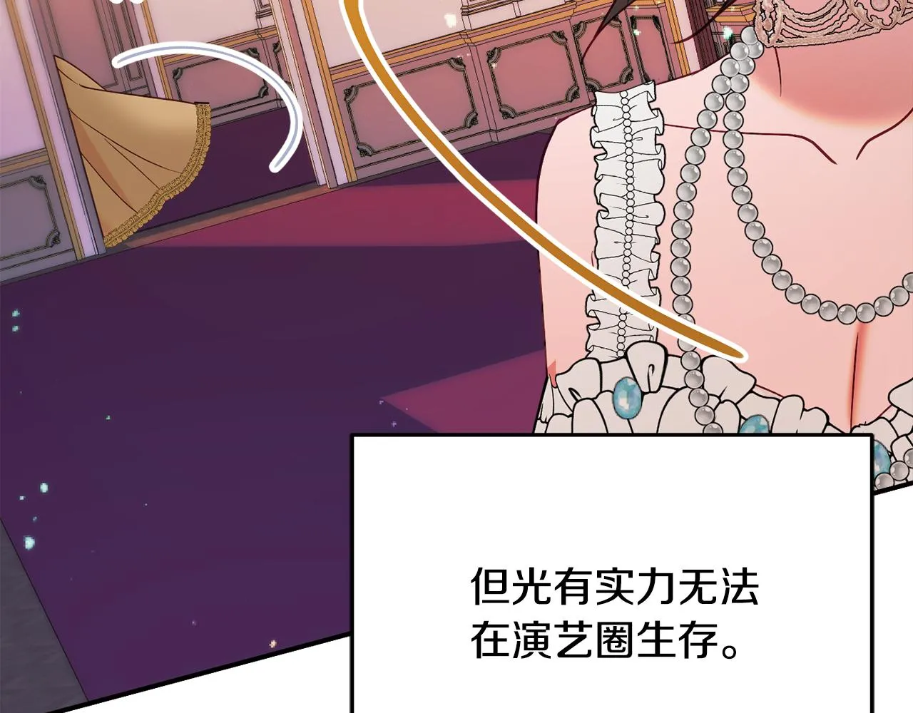 第28话 疑惑 第47页