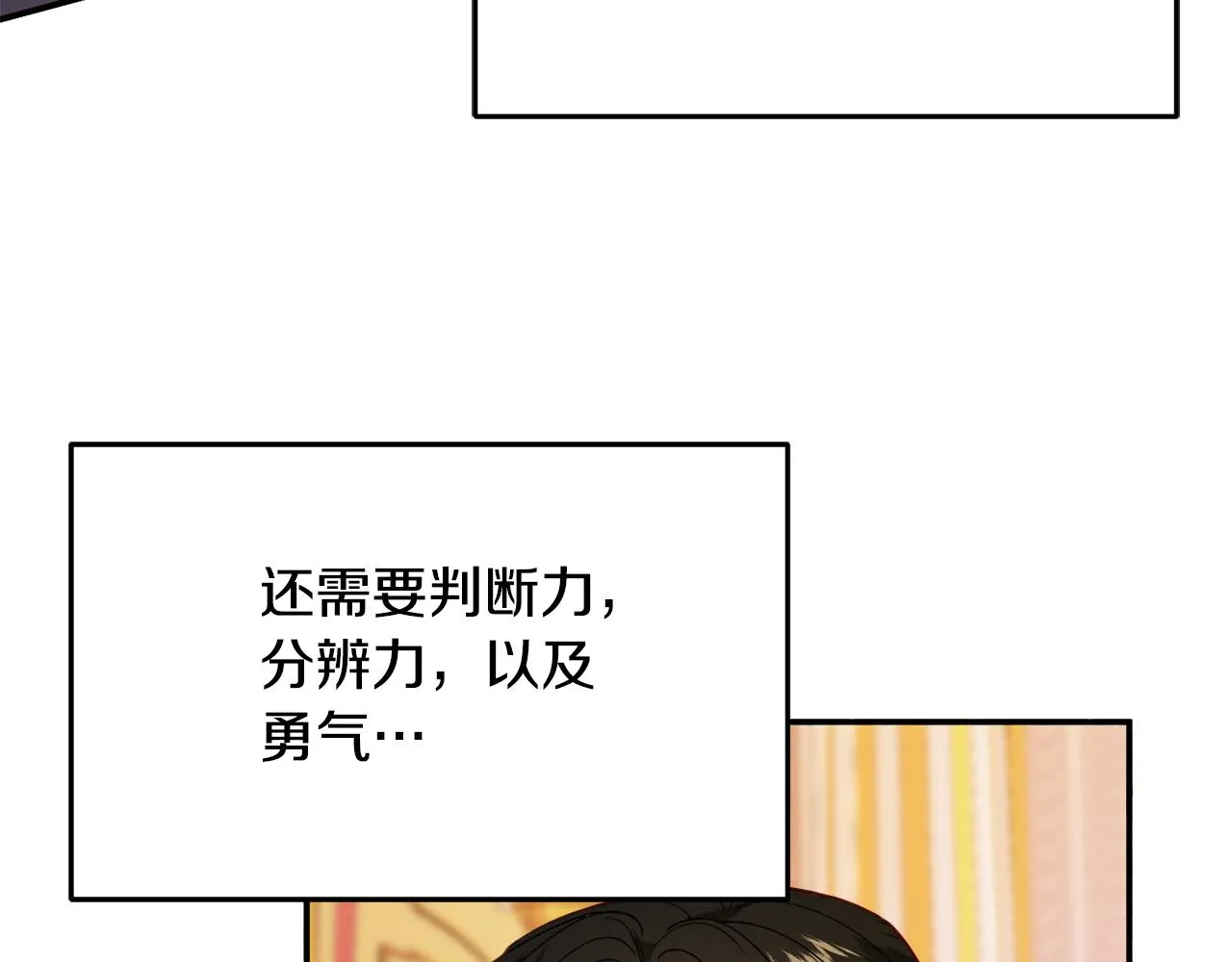 第28话 疑惑 第48页