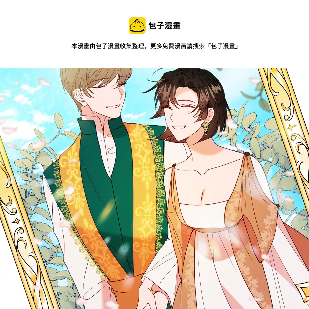 第28话 疑惑 第51页