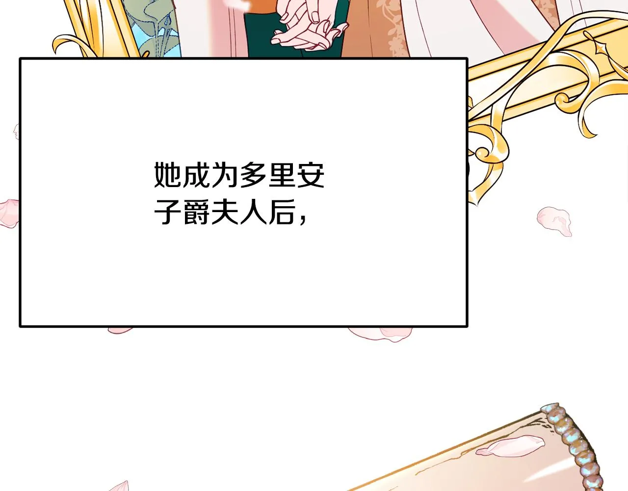 第28话 疑惑 第52页