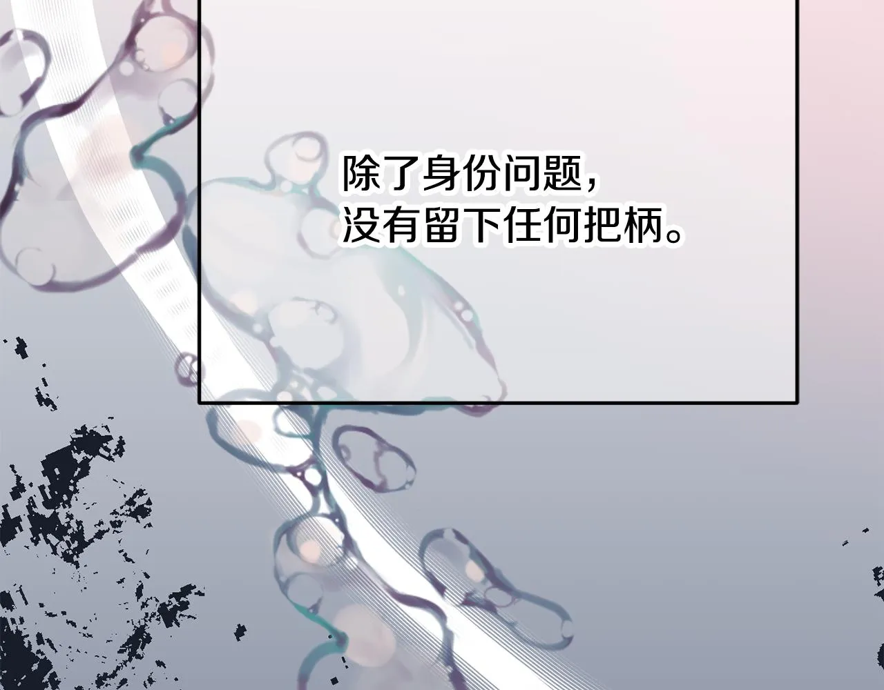 第28话 疑惑 第54页