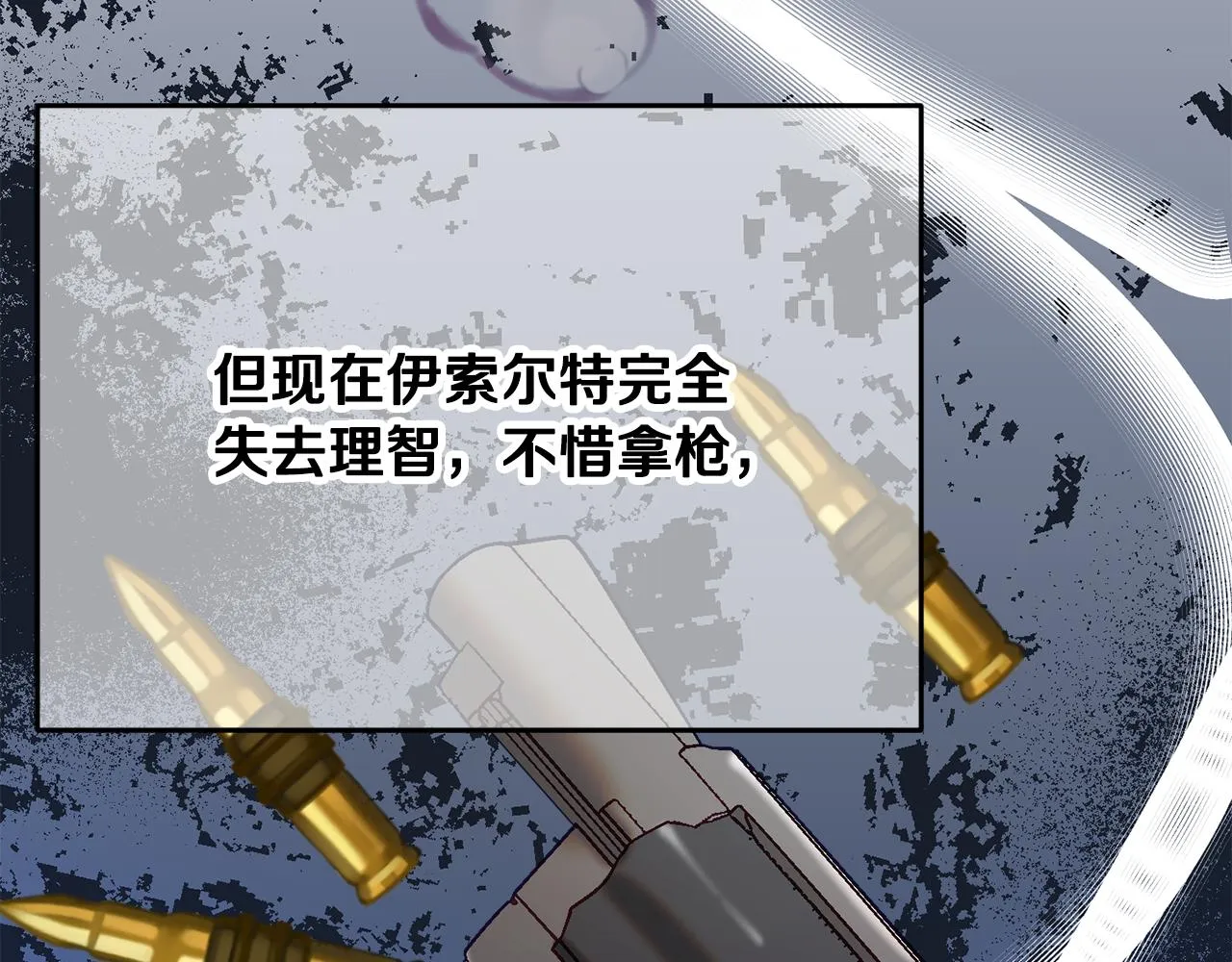 第28话 疑惑 第55页