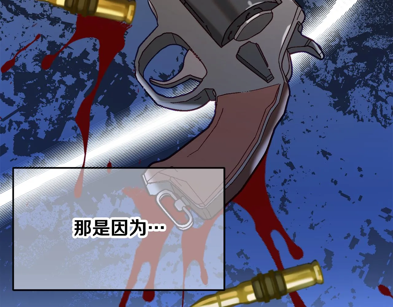 第28话 疑惑 第56页