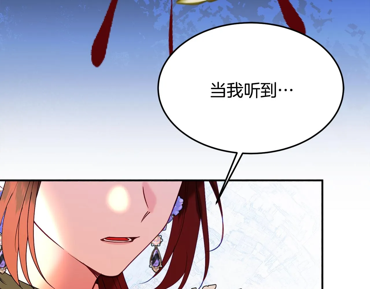 第28话 疑惑 第57页