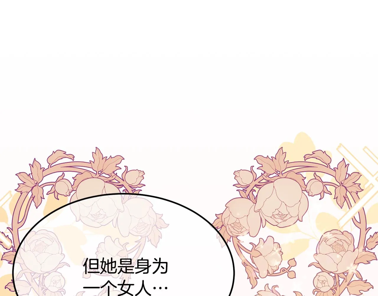 第28话 疑惑 第67页