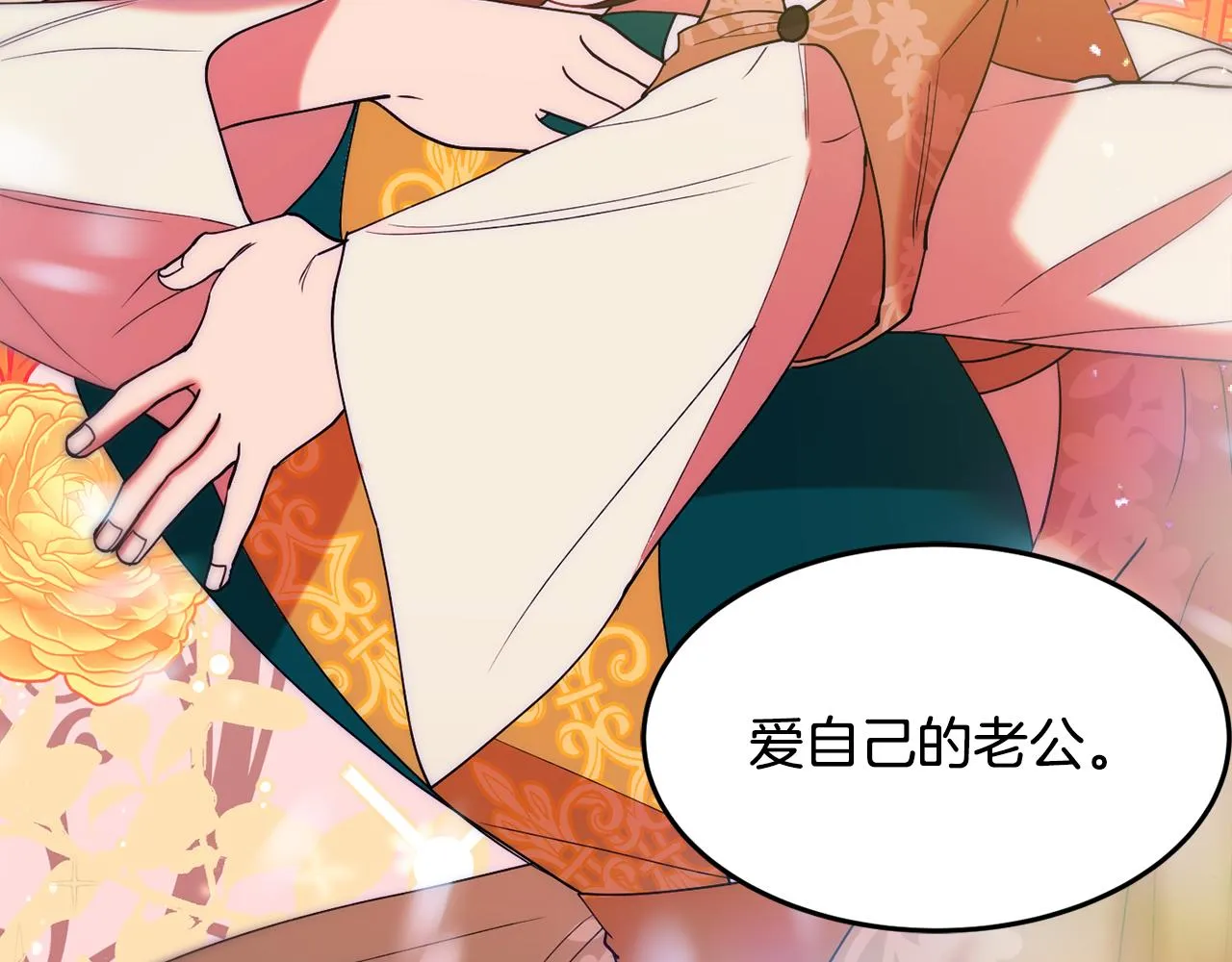 第28话 疑惑 第69页