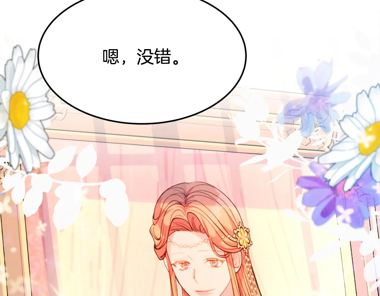 第28话 疑惑 第74页