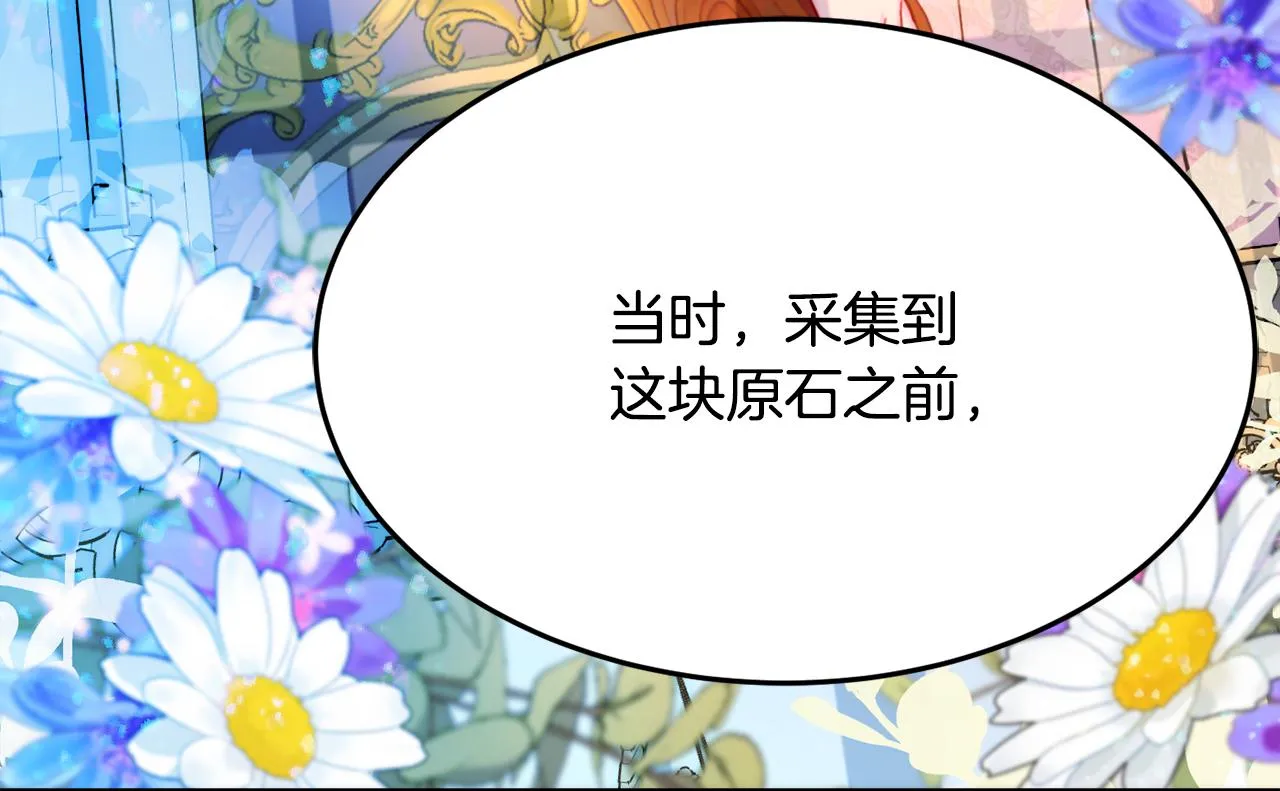 第28话 疑惑 第76页