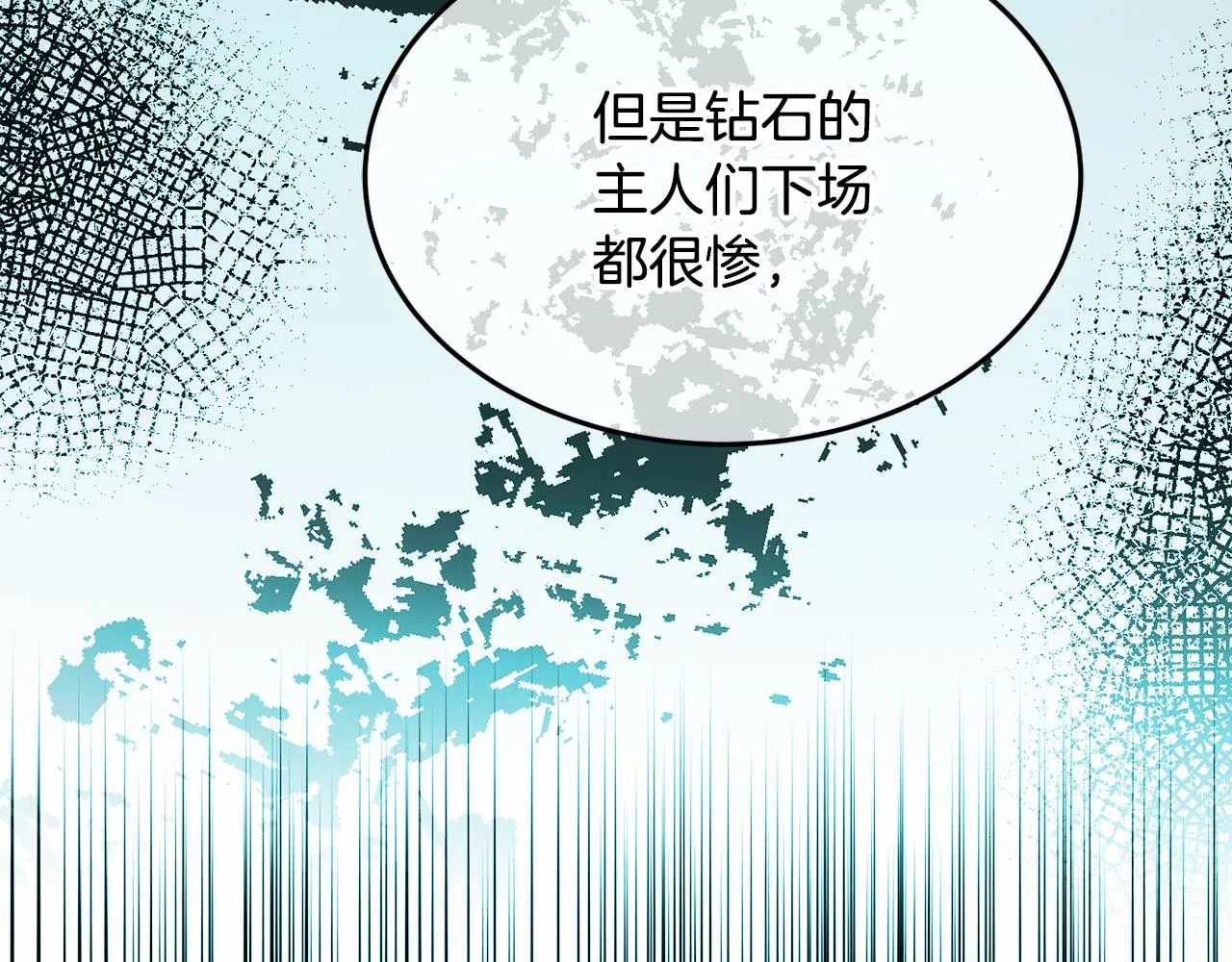 第28话 疑惑 第79页