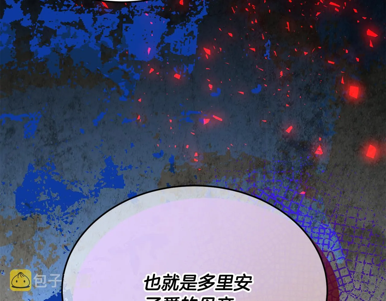 第28话 疑惑 第85页