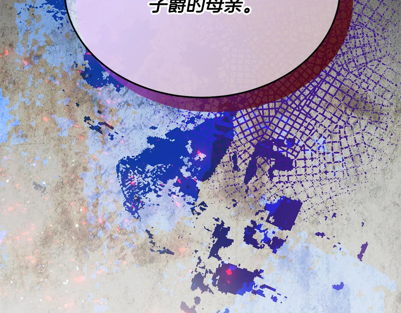 第28话 疑惑 第86页