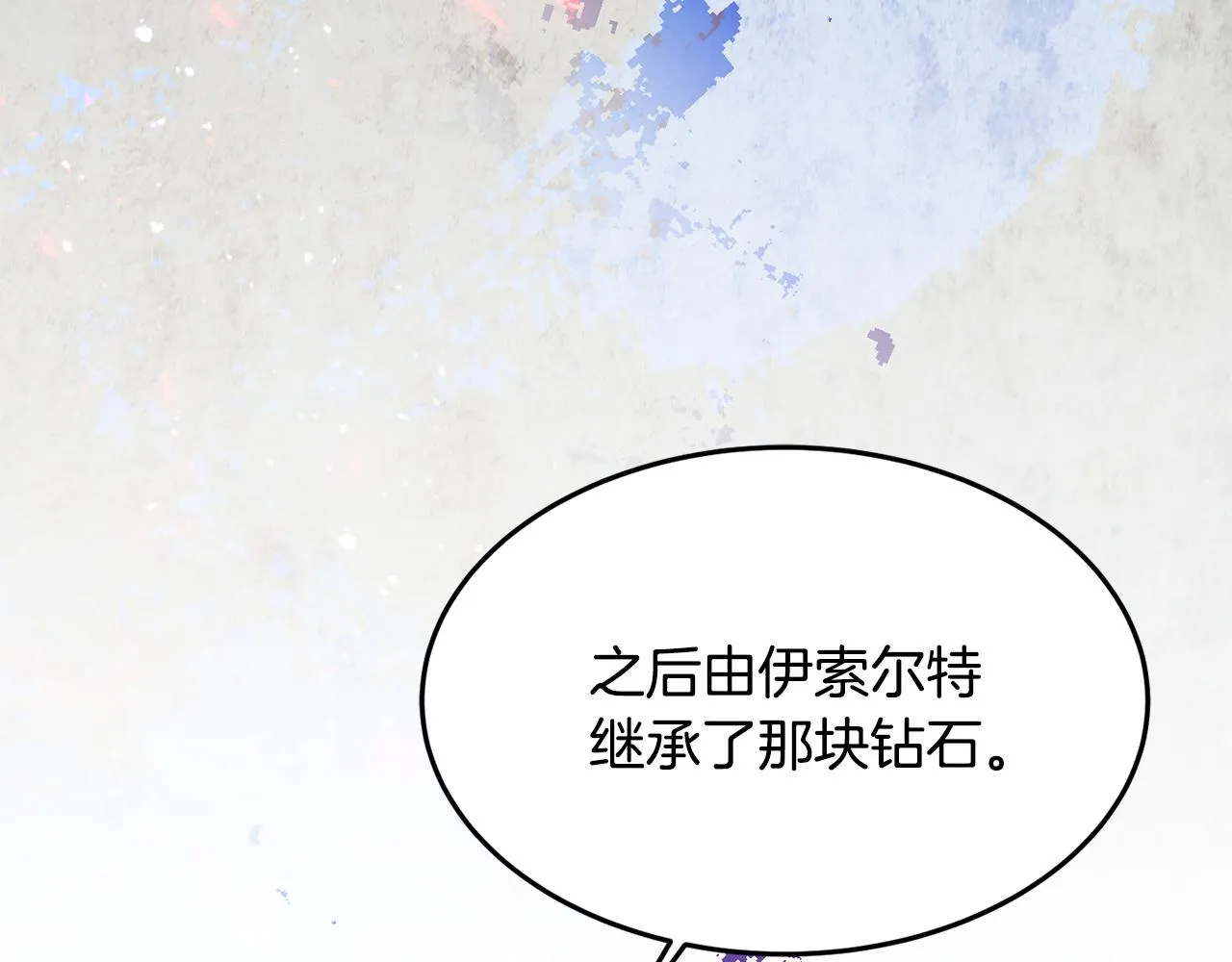 第28话 疑惑 第87页