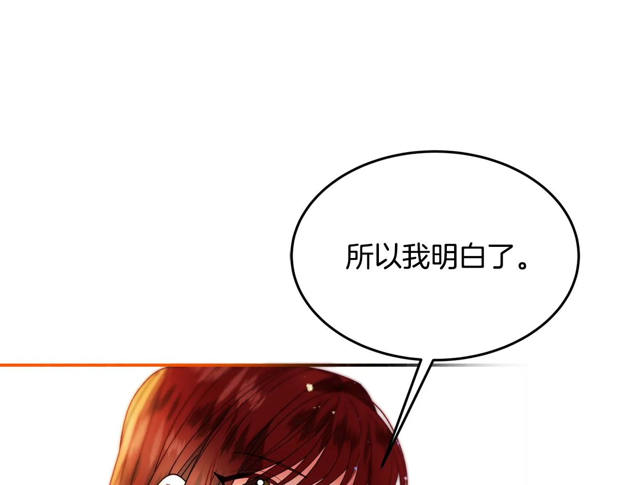 第28话 疑惑 第90页