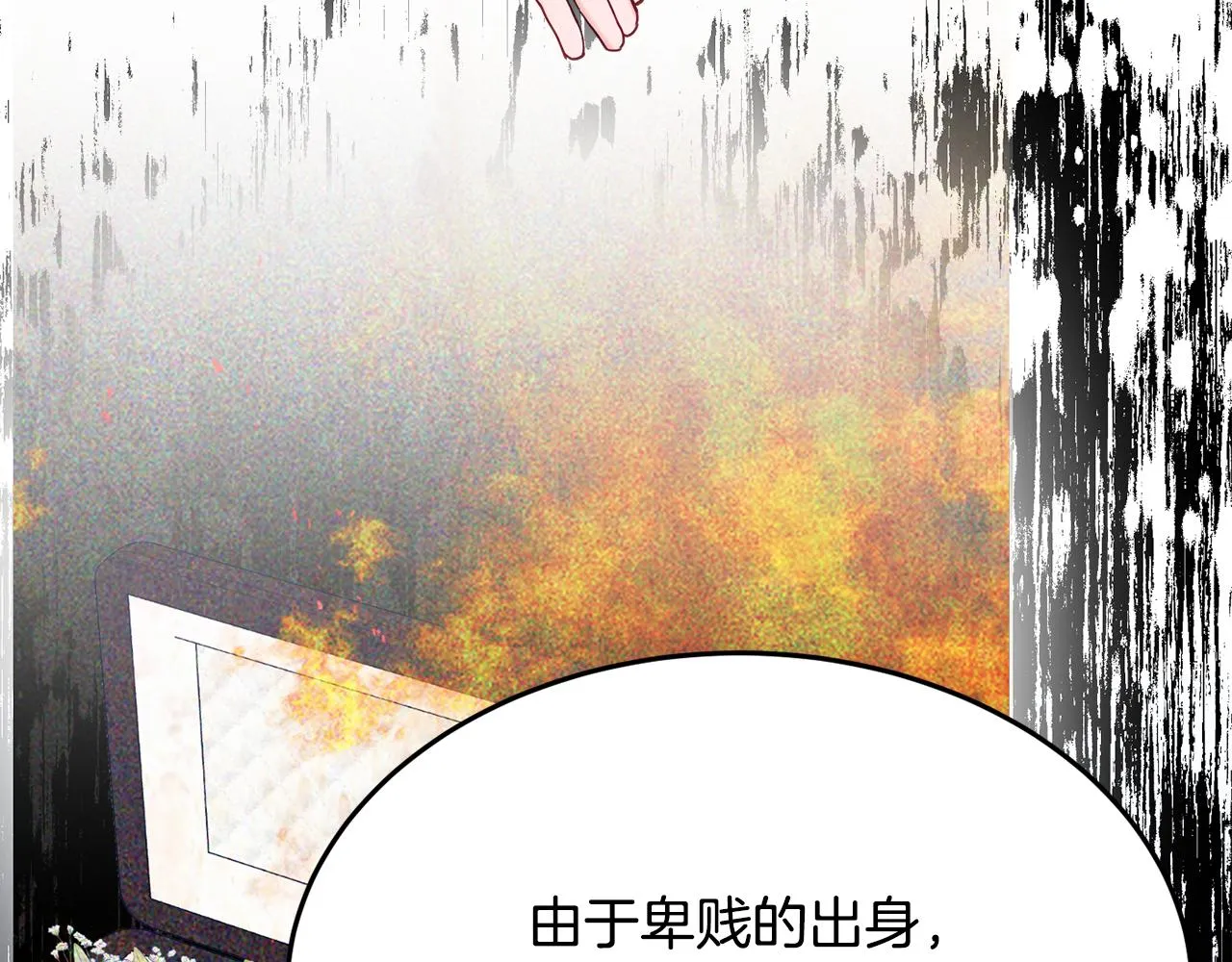 第28话 疑惑 第96页