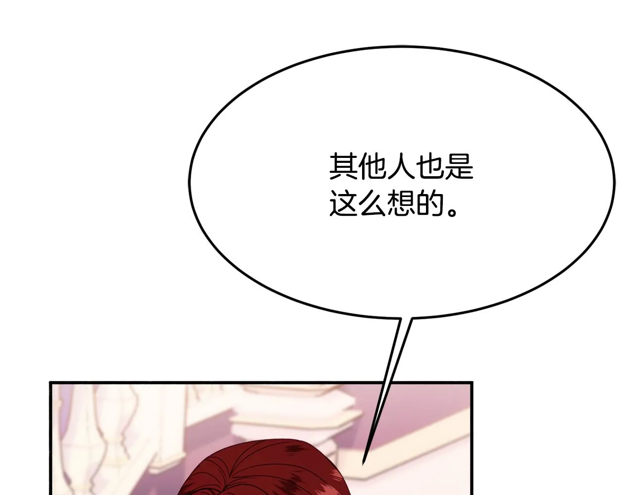 第28话 疑惑 第102页
