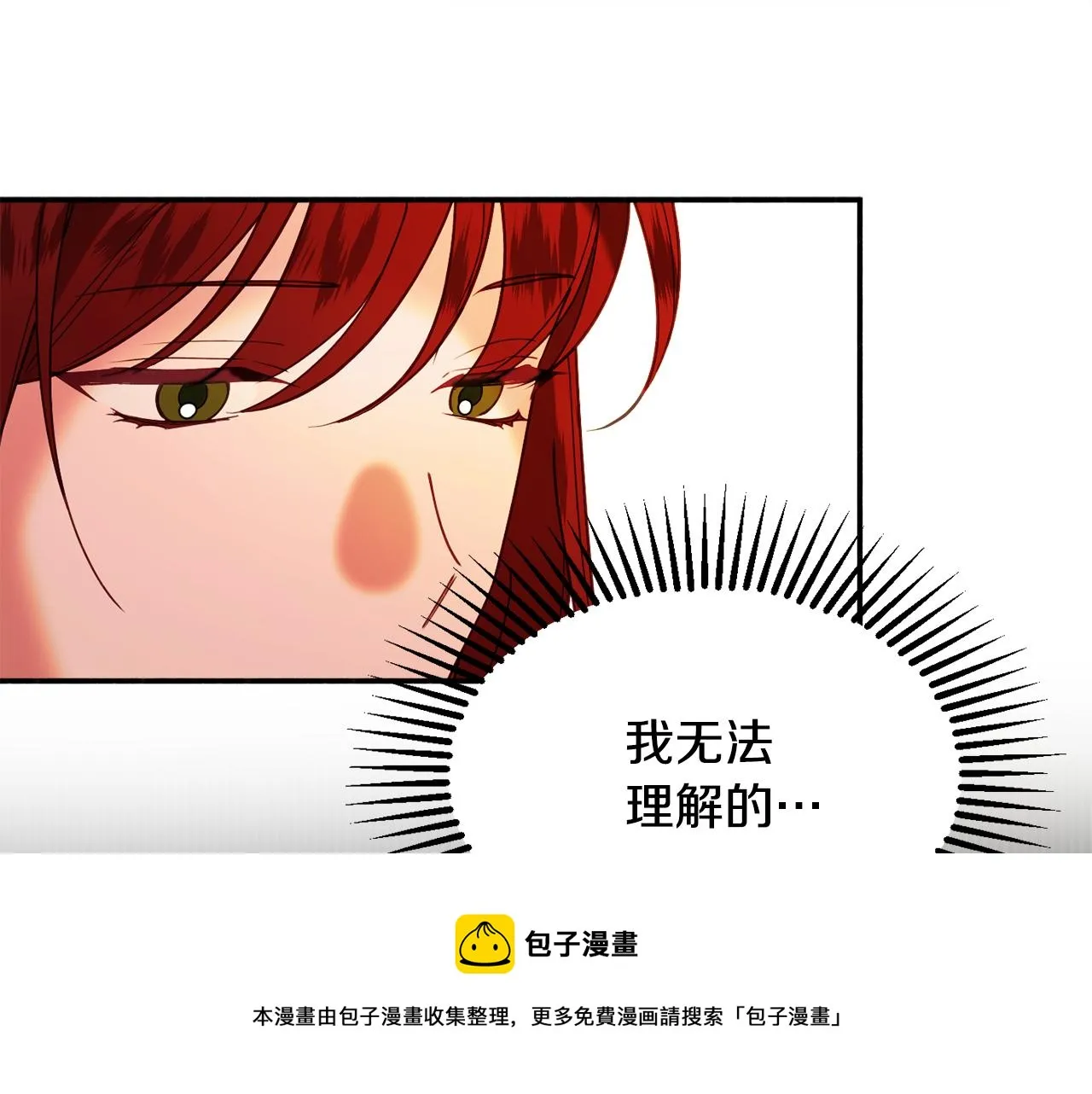 第28话 疑惑 第111页