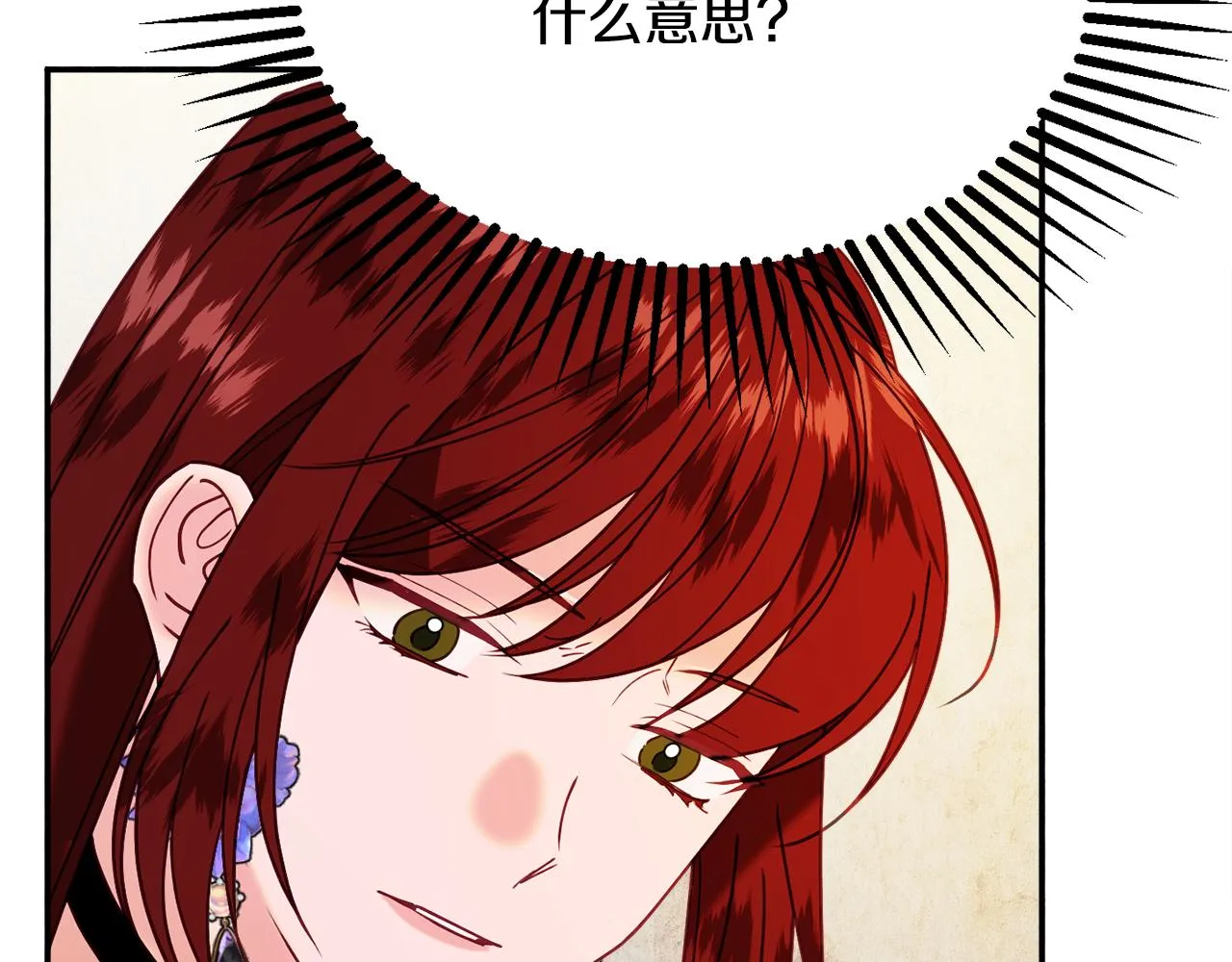 第28话 疑惑 第117页