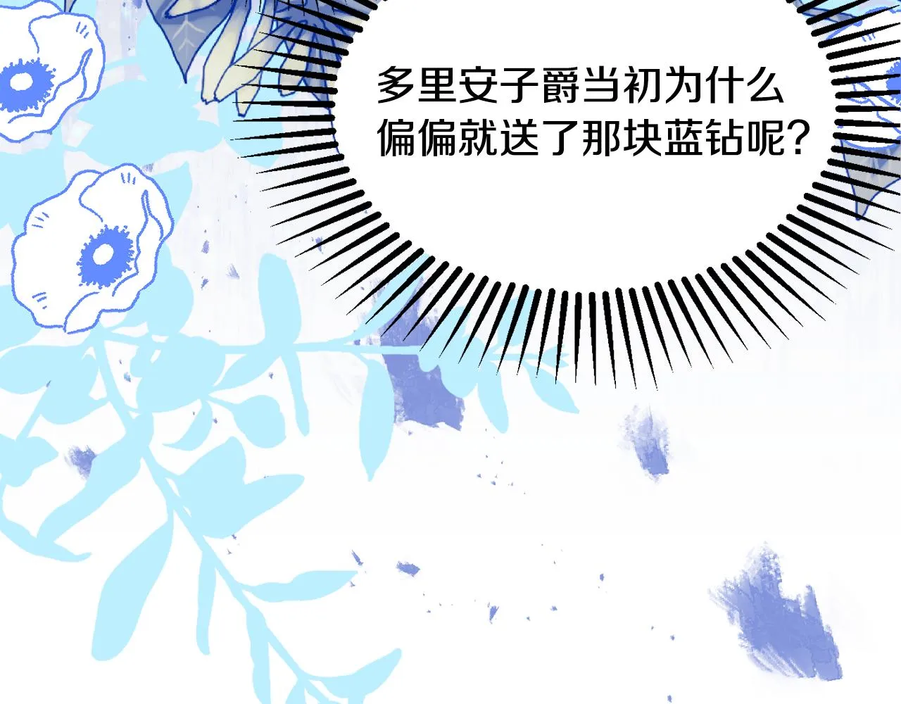 第28话 疑惑 第125页