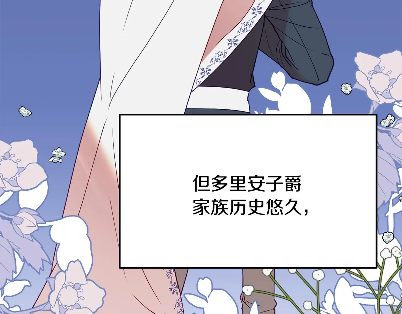 第28话 疑惑 第132页
