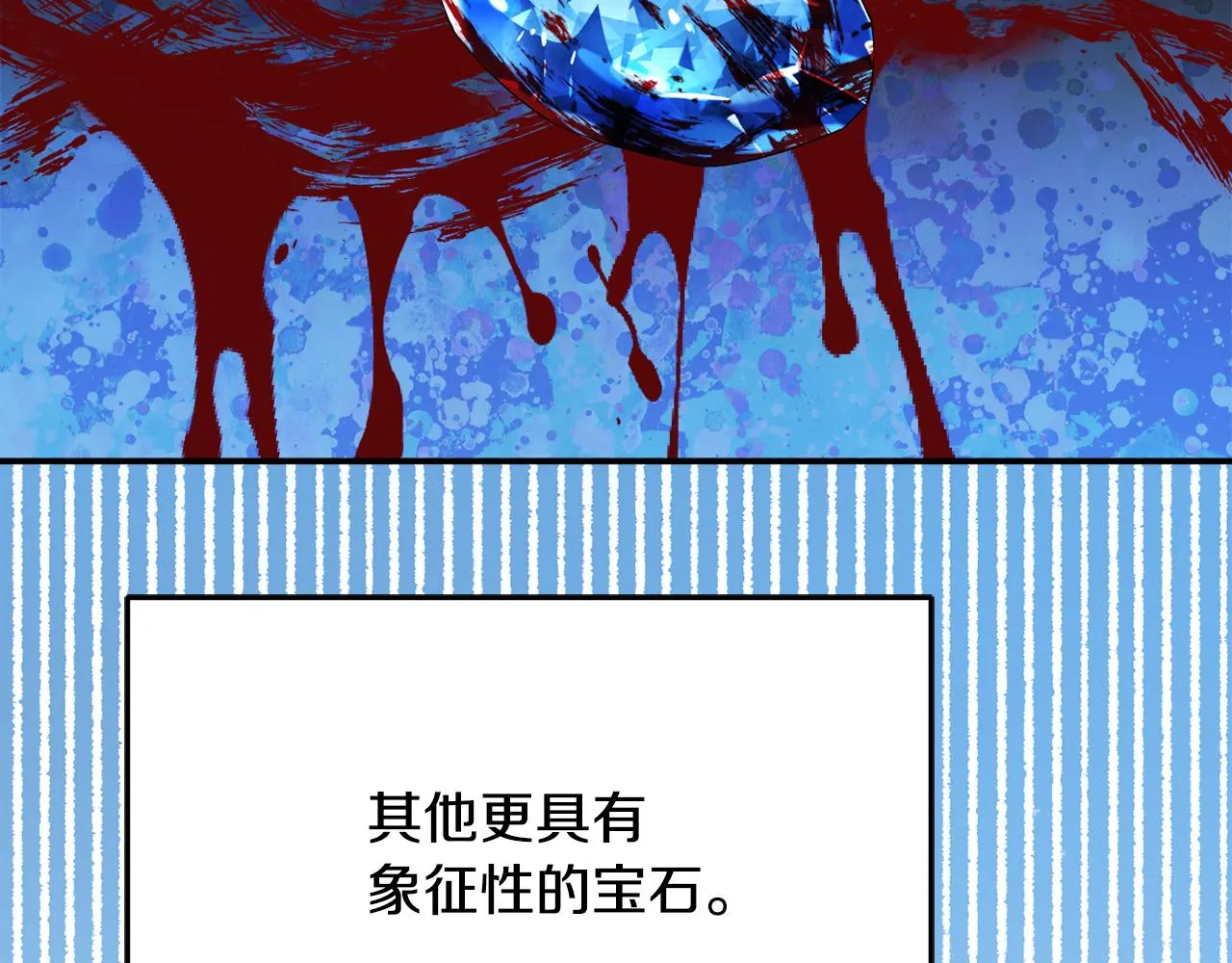 第28话 疑惑 第134页