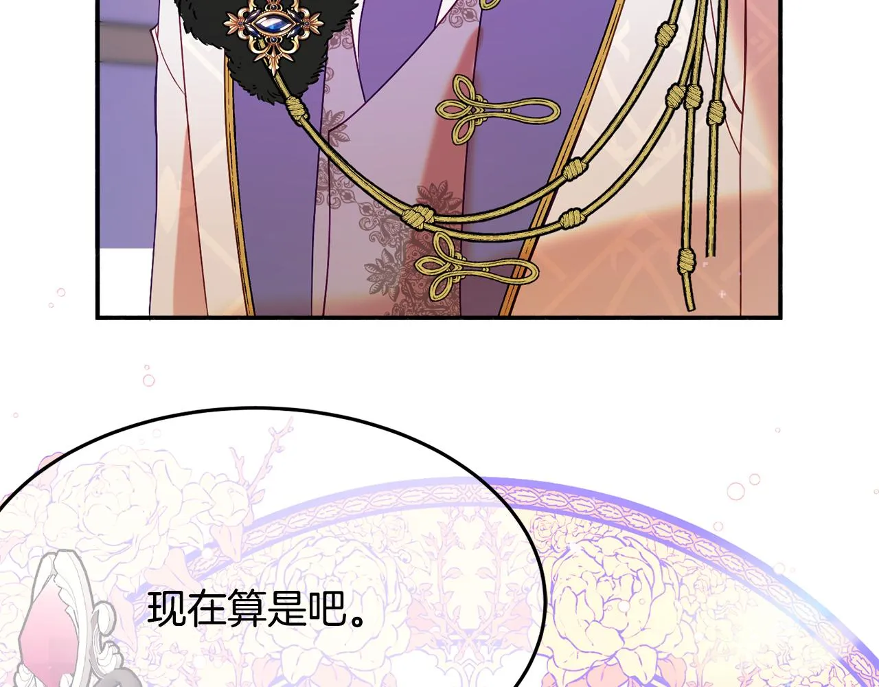 第28话 疑惑 第142页
