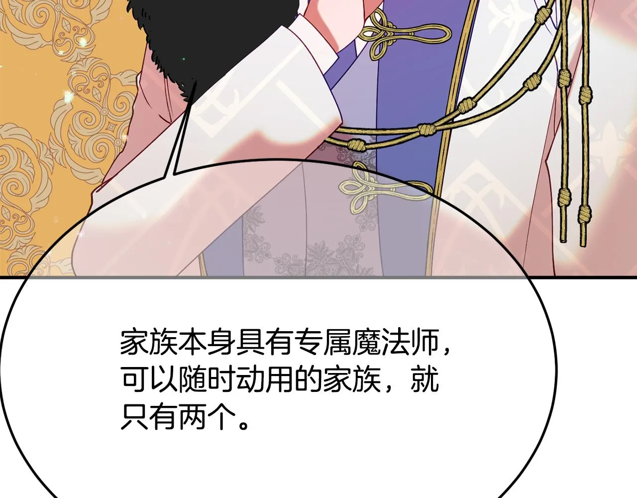 第28话 疑惑 第145页