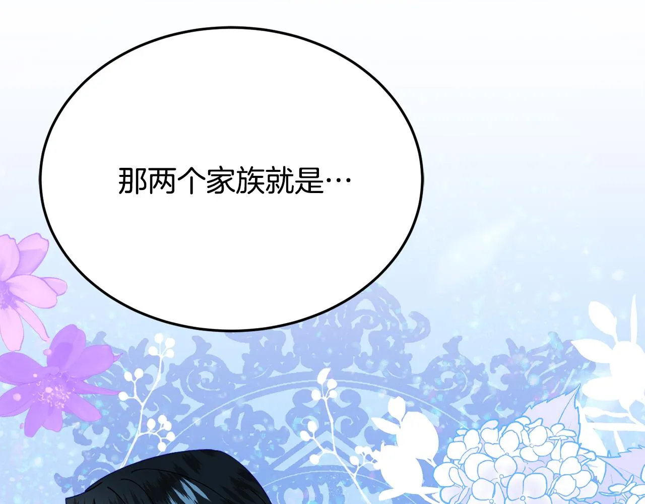 第28话 疑惑 第147页
