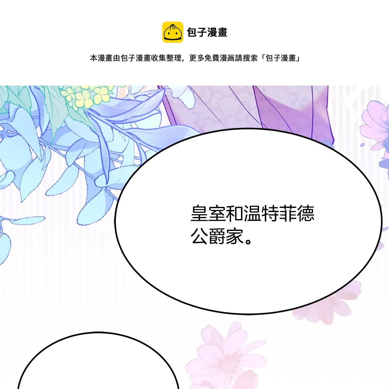 第28话 疑惑 第151页