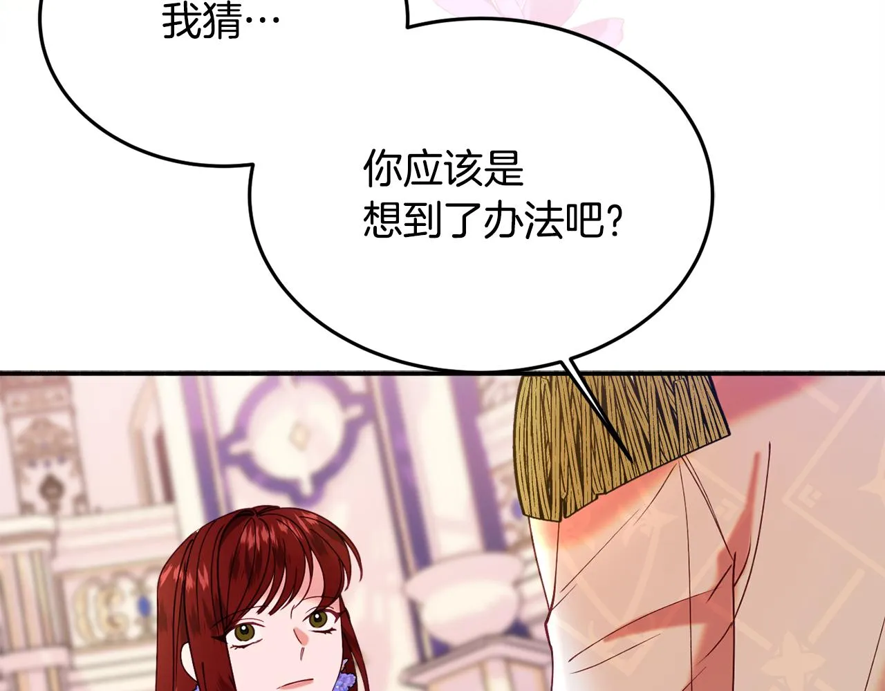 第28话 疑惑 第152页