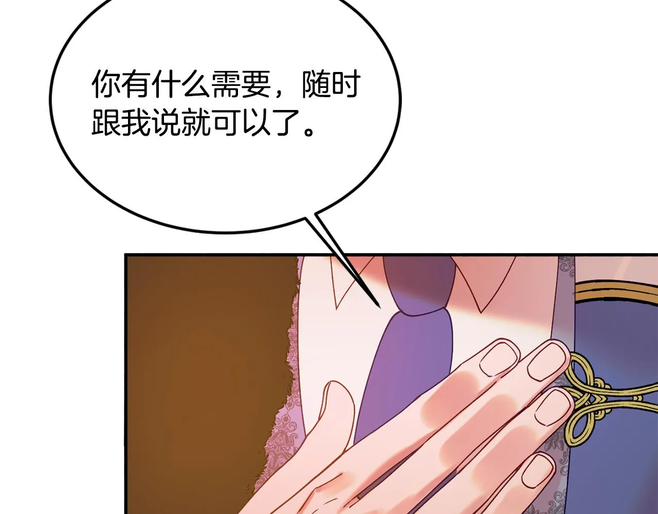第28话 疑惑 第154页
