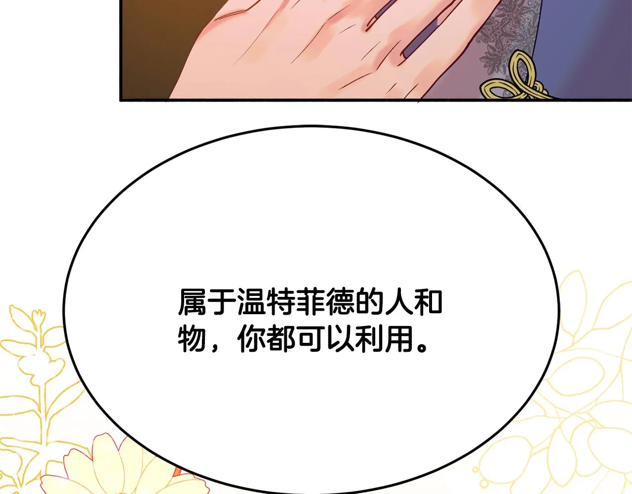 第28话 疑惑 第155页