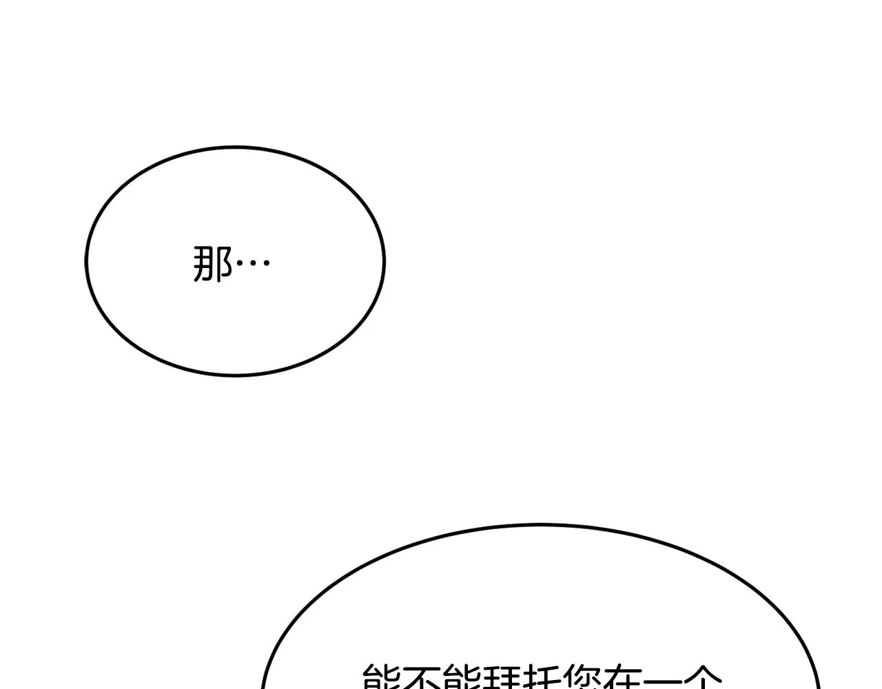 第28话 疑惑 第158页