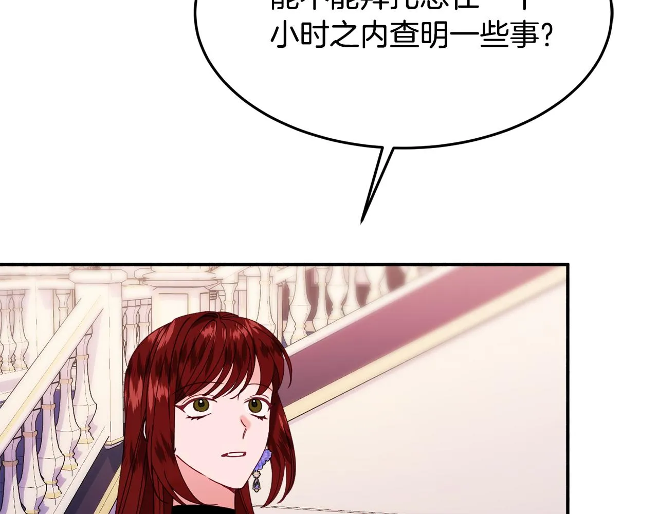 第28话 疑惑 第159页