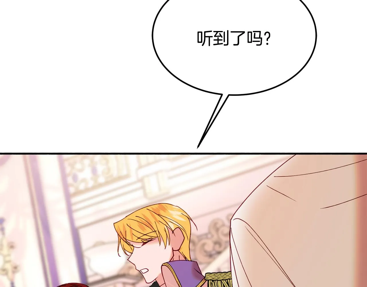 第28话 疑惑 第166页