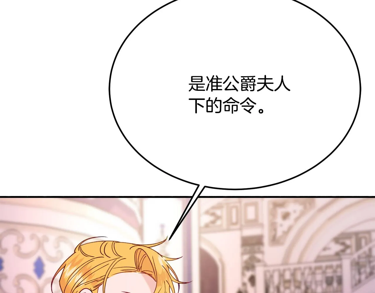第28话 疑惑 第168页