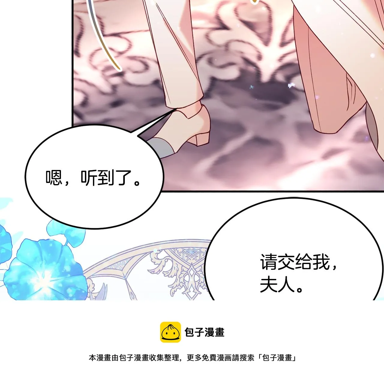 第28话 疑惑 第171页