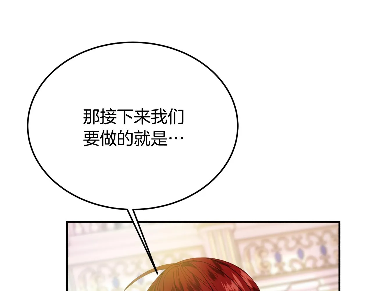 第28话 疑惑 第175页