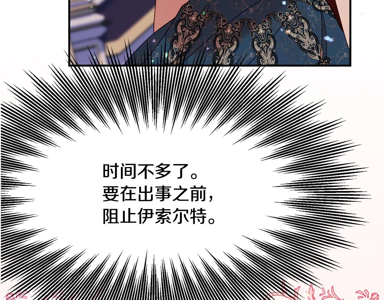第28话 疑惑 第177页