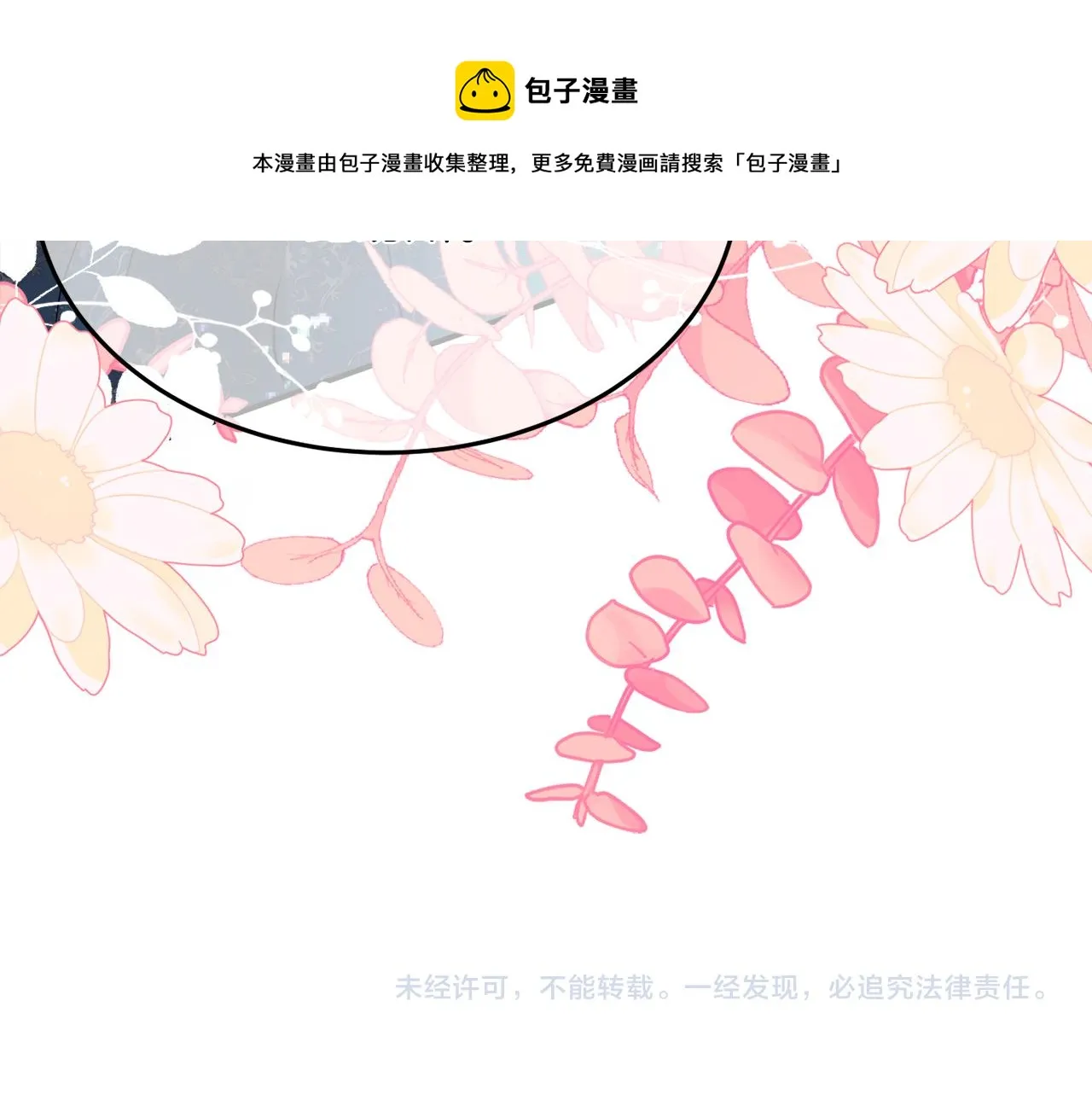 第28话 疑惑 第181页