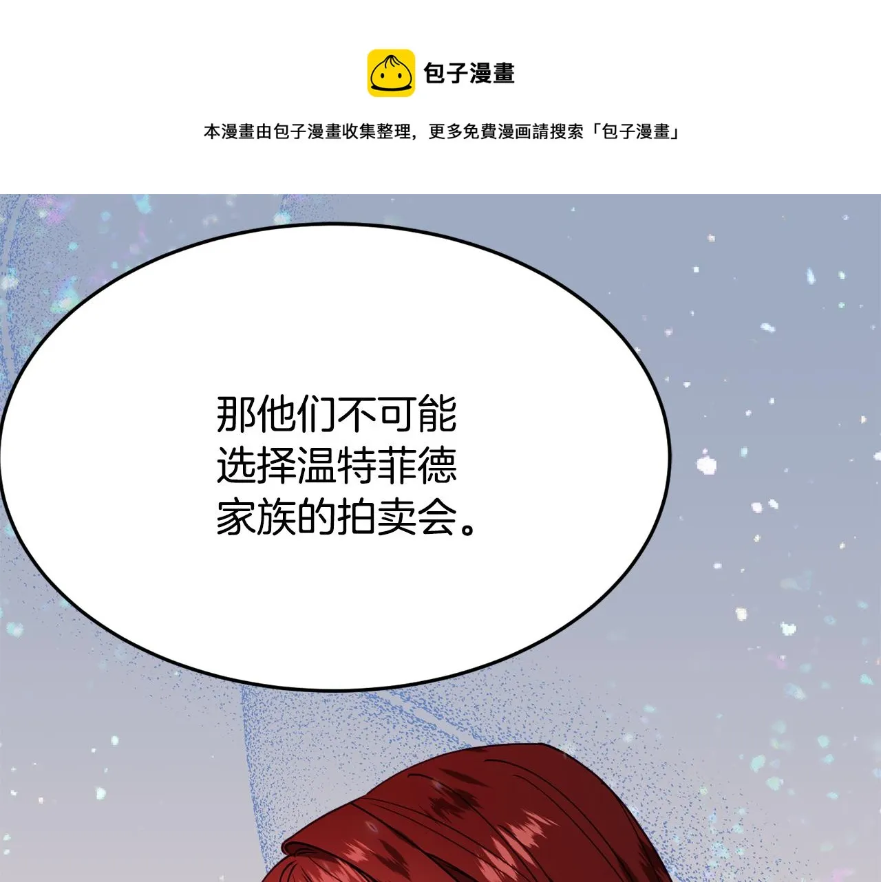 第27话 手枪 第1页