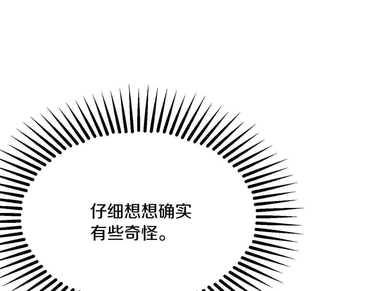 第27话 手枪 第8页