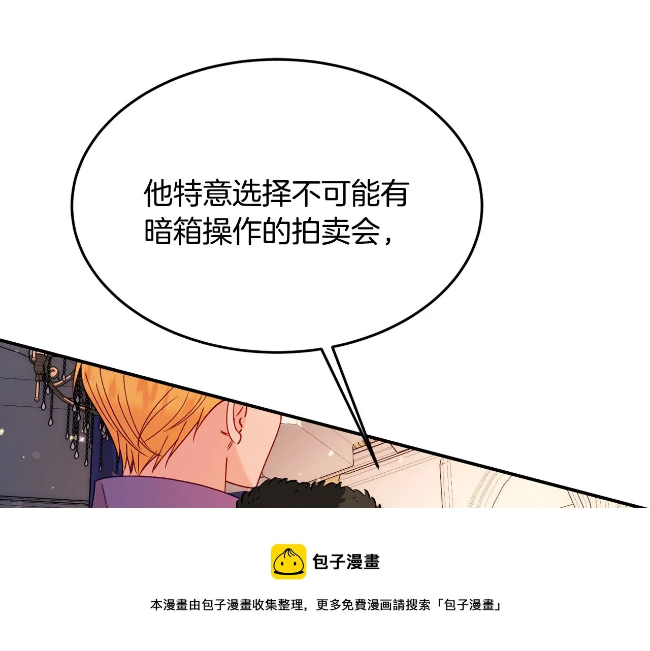 第27话 手枪 第11页