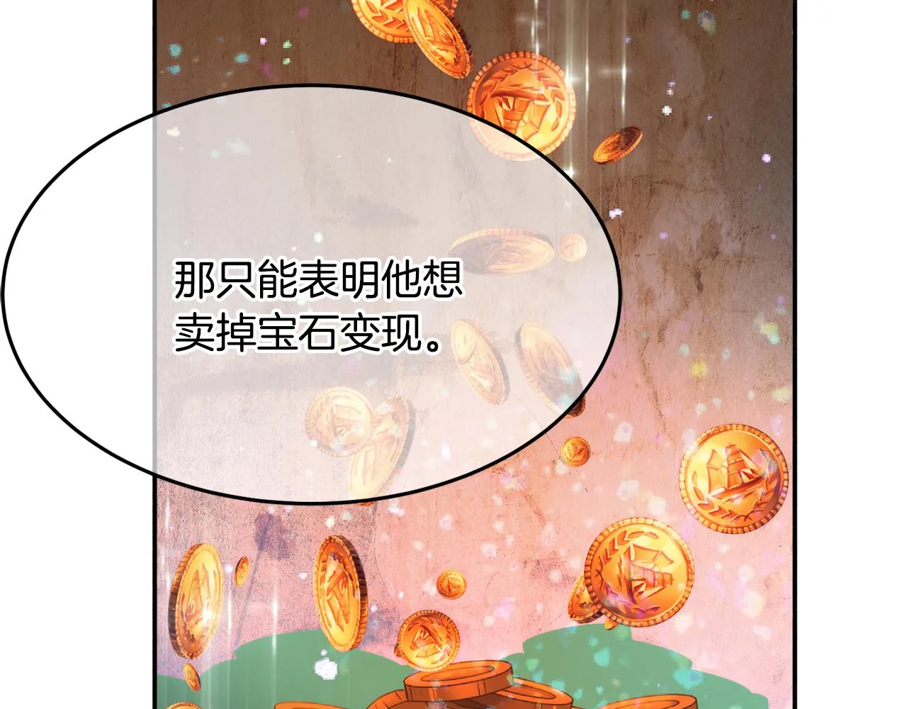 第27话 手枪 第14页