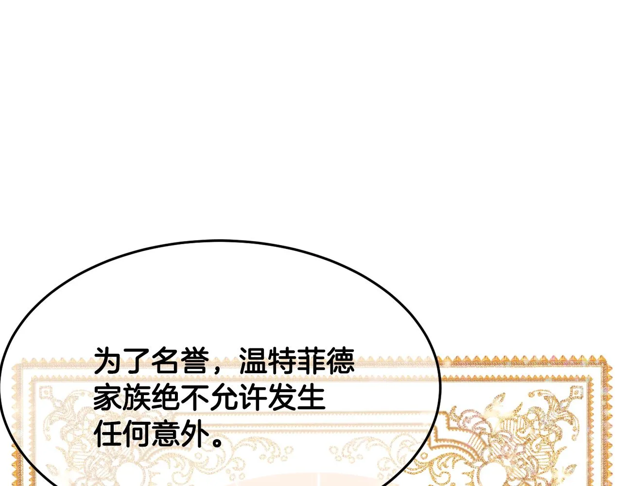 第27话 手枪 第16页