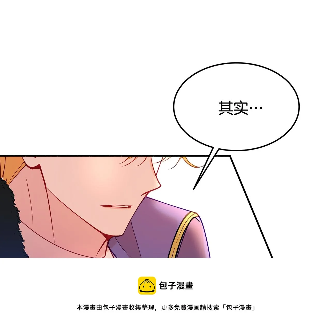 第27话 手枪 第21页